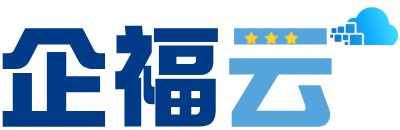企福云 | 商城